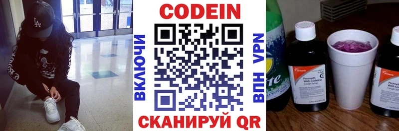 где можно купить наркотик  kraken сайт  Кодеиновый сироп Lean напиток Lean (лин)  Аткарск 