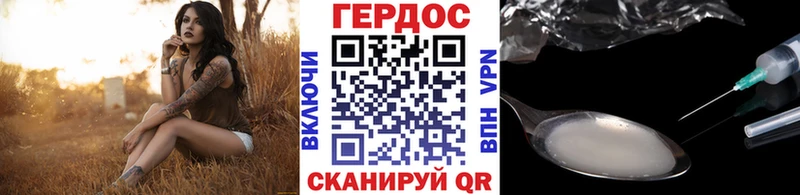 Героин белый  где продают   OMG ТОР  Аткарск 
