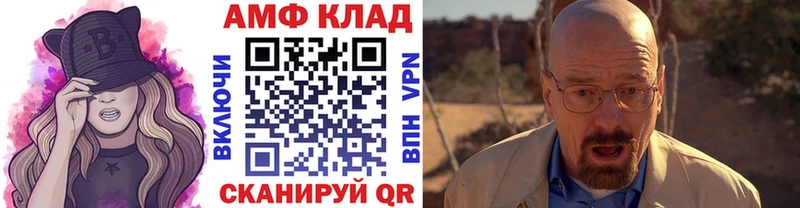МЕТАМФЕТАМИН Декстрометамфетамин 99.9%  Аткарск 