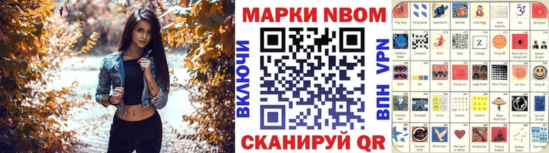 Марки 25I-NBOMe 1,5мг  Аткарск 